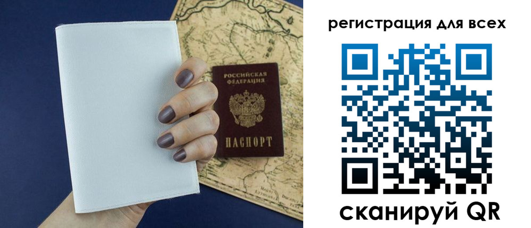 прописка паспорт в Батайске