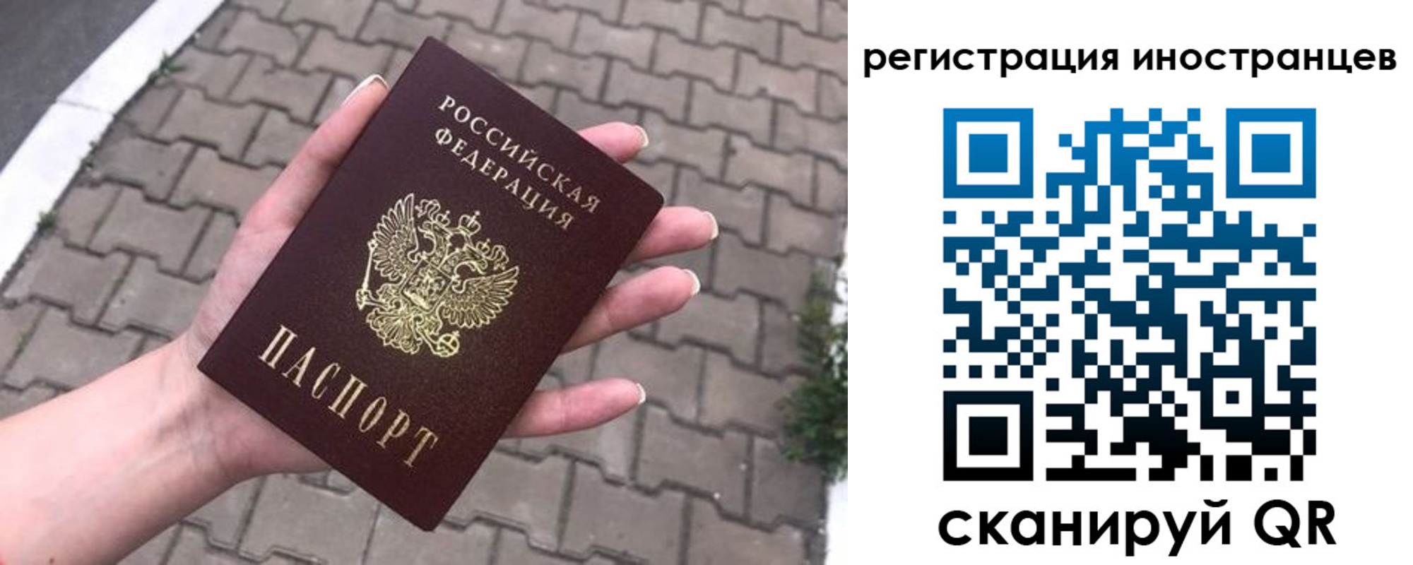 временная регистрация купить в Батайске