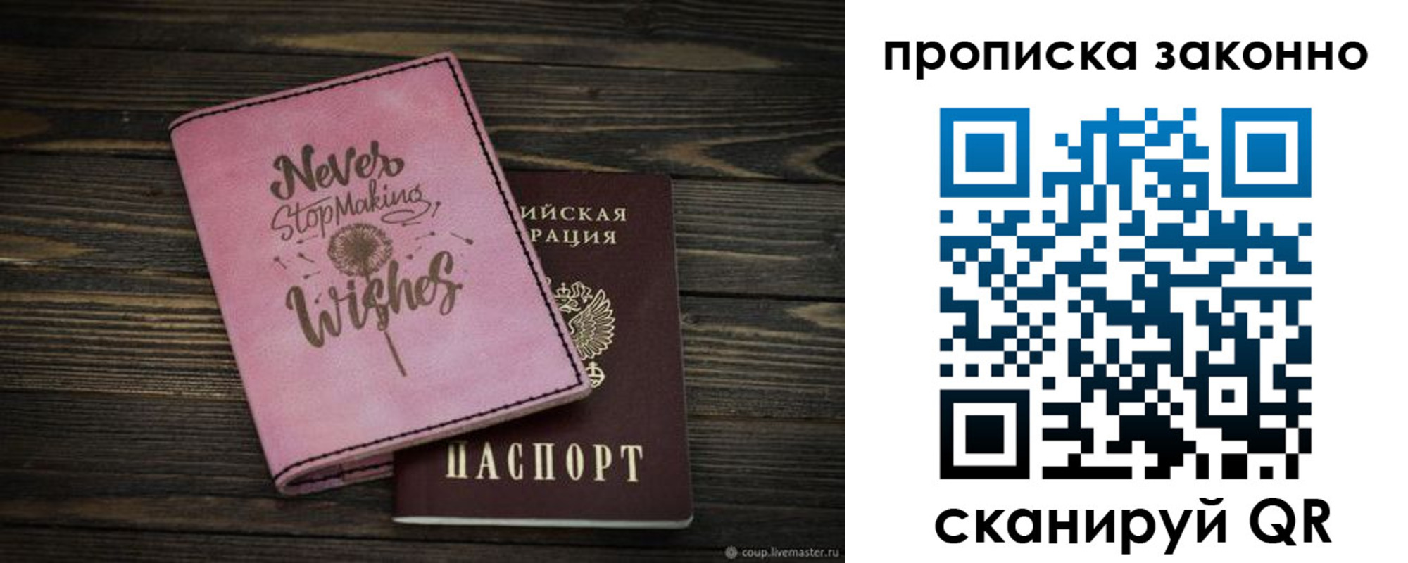 прописка поиск в Батайске