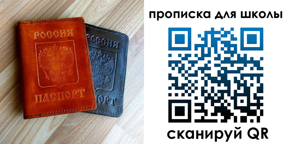 прописка в квартире в Батайске